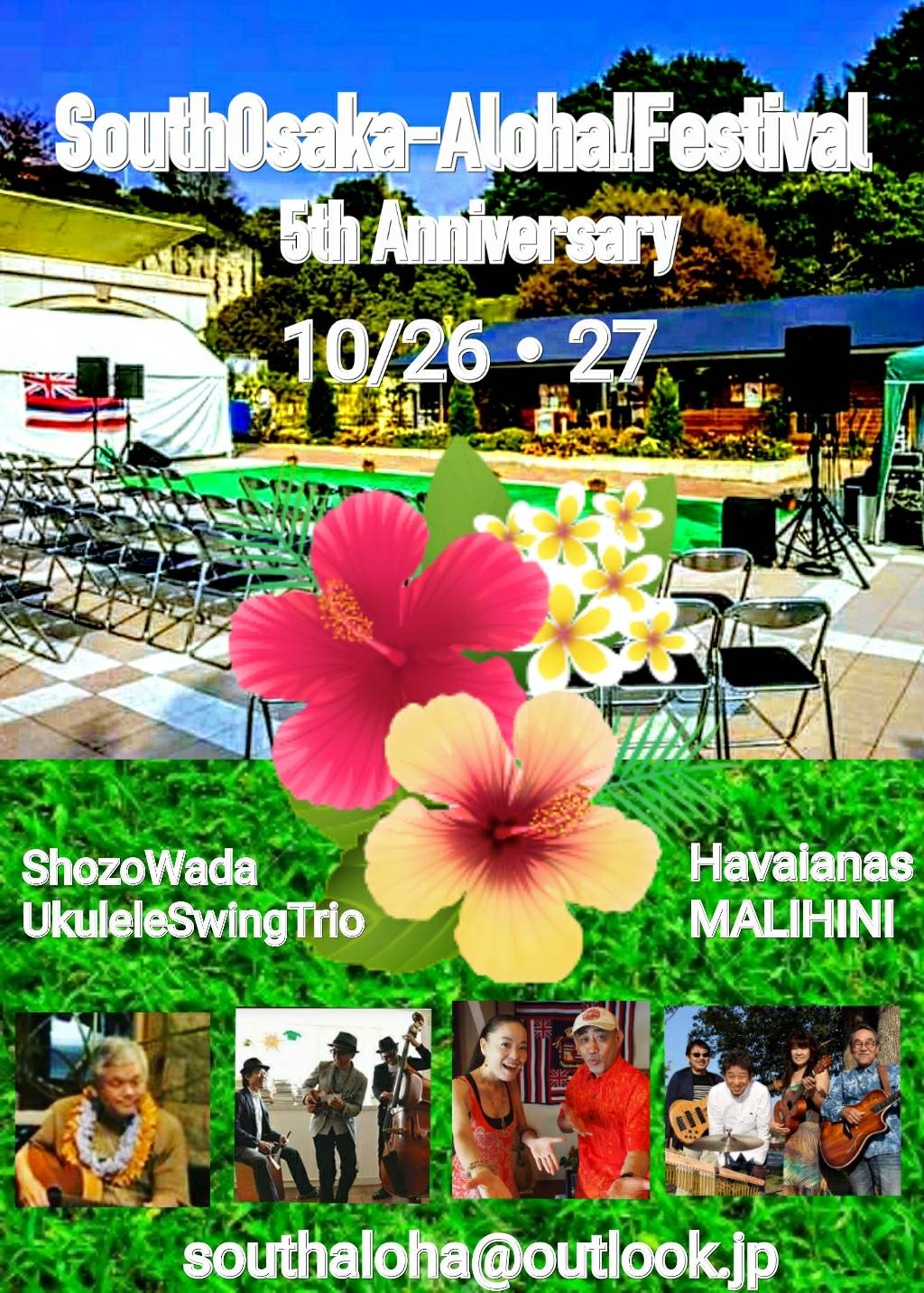 南大阪アロハフェスティバル